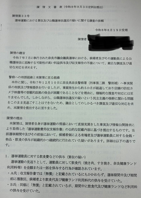 へずま陳情