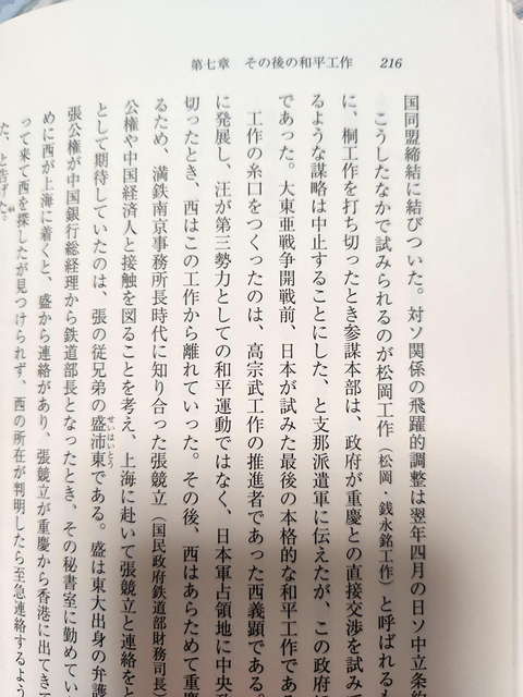 だいとうあせんそう3