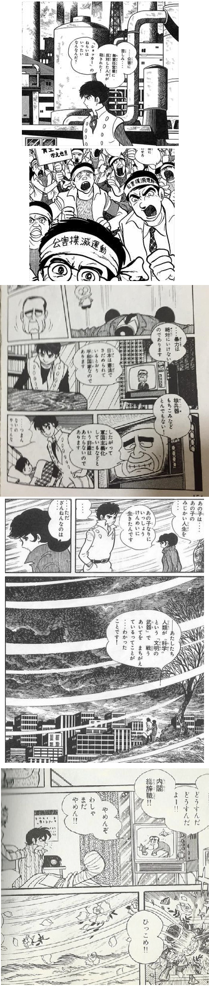 イシノモリ1