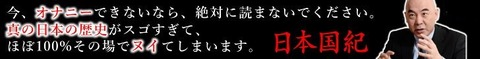 nihonnkokuki
