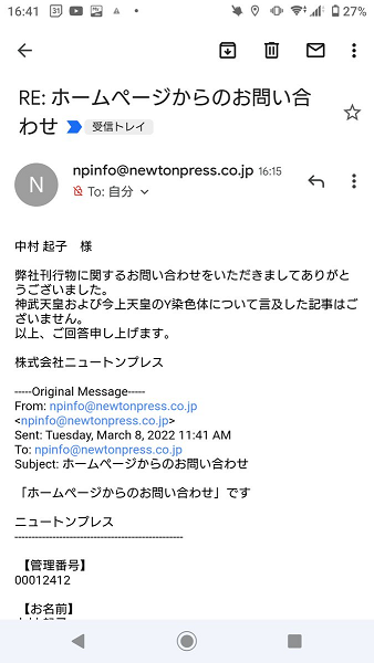 ニュートン回答