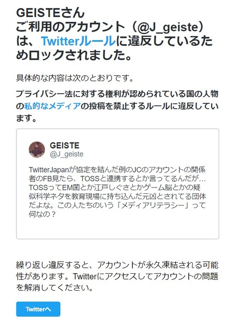 朗報 Twitter Japan あの 宇予くん でおなじみ日本青年会議所とパートナーシップ協定を締結 メディアリテラシー向上のため ハンj速報