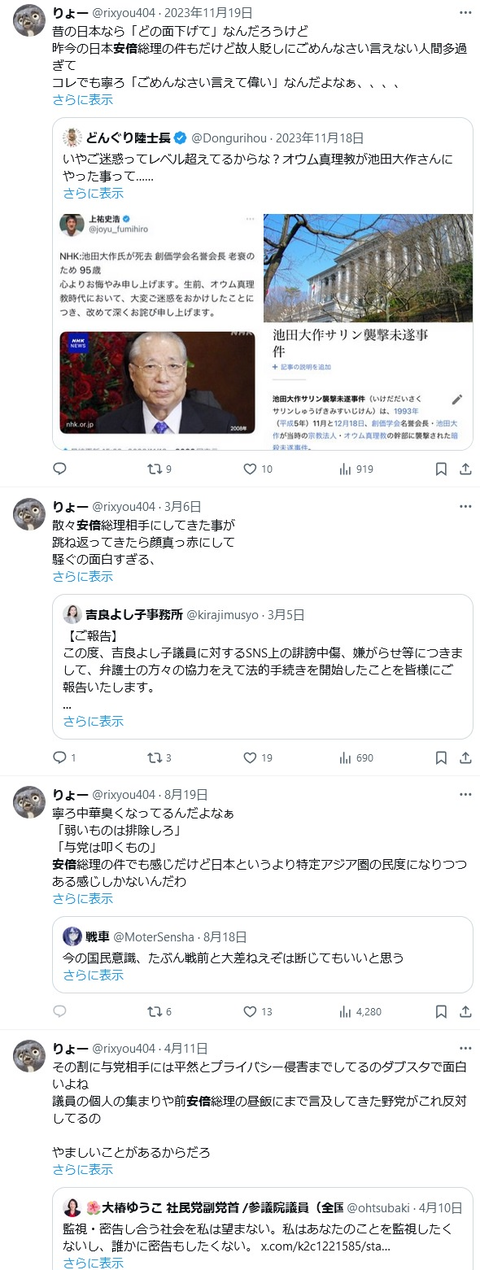 りょー安倍