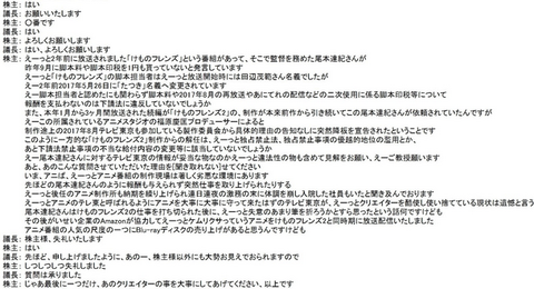 株主2
