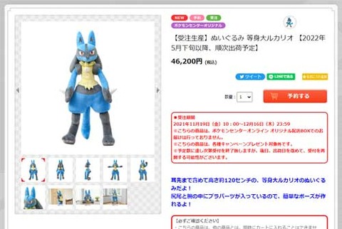 miya_2111lucario02