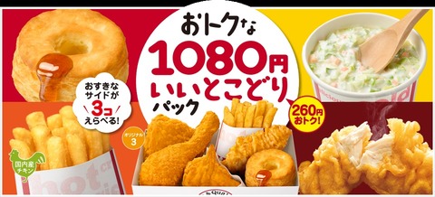 kfc-iitoko