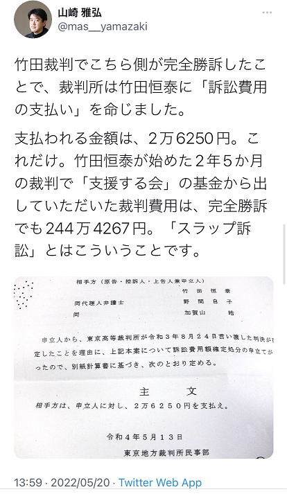 竹田裁判