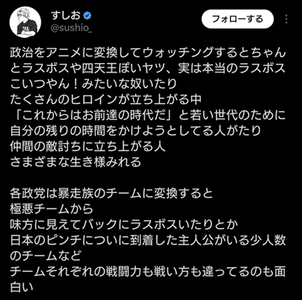 すしお2