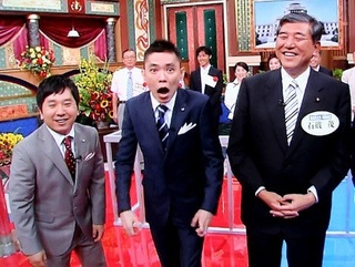 いしは太田総理