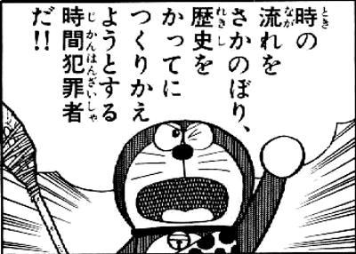 時間犯罪者