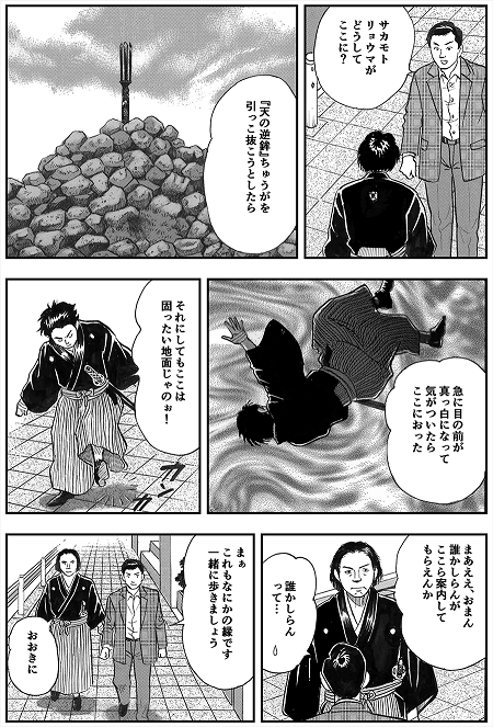 維新漫画4