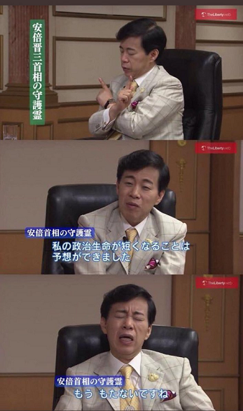 安倍霊言2