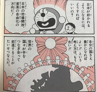 ドラえもん1