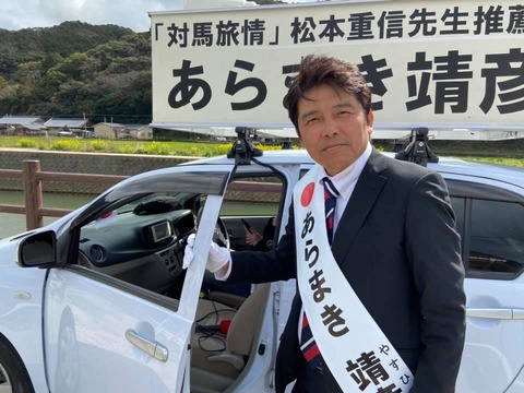 aramaki