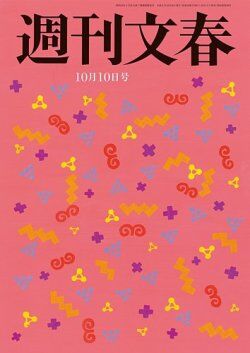 【文春】《記事予告》世界的アスリート…不倫スクープ撮！