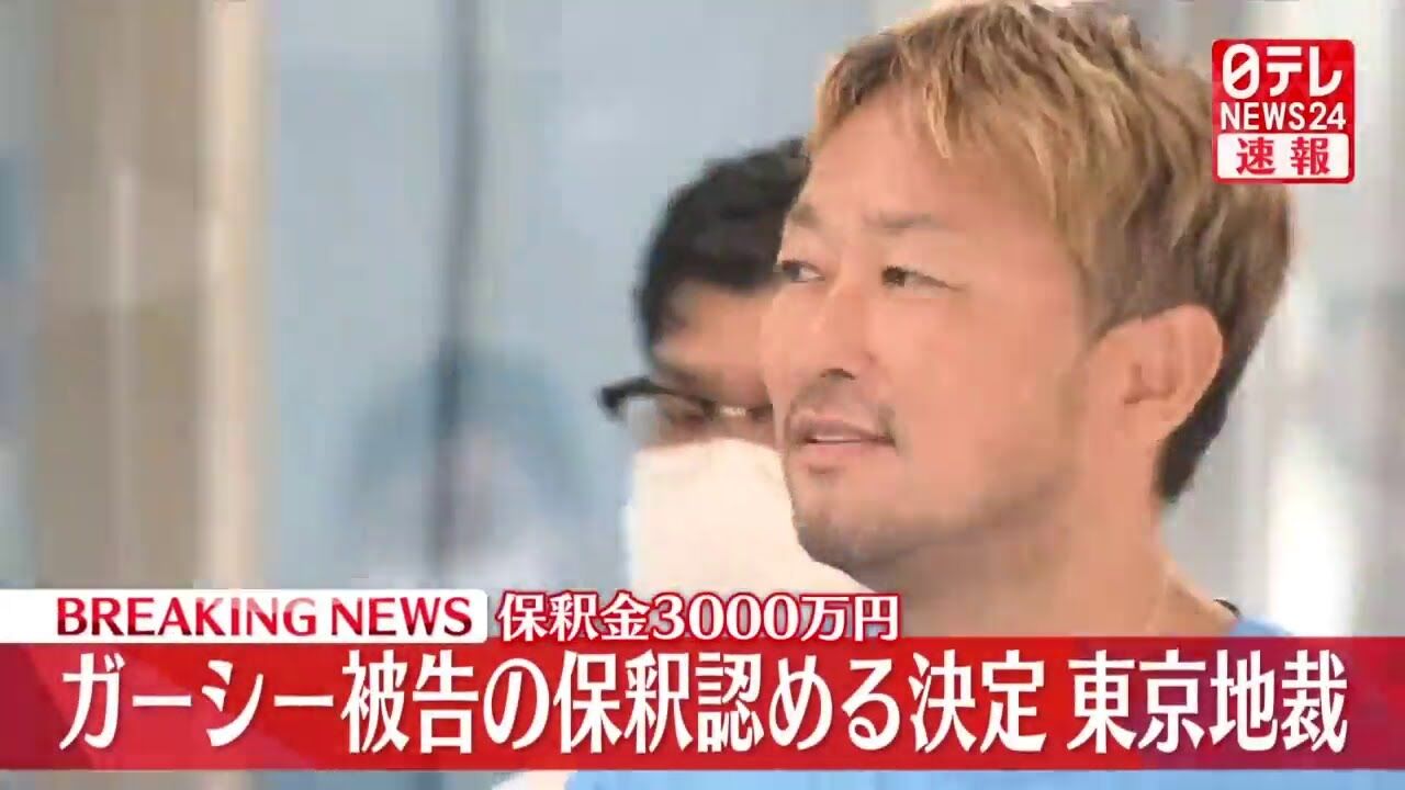 【保釈】ガーシー被告「痩せたな」SNS上で驚きの声…Tシャツ短パン姿で拘置所出て報道陣に頭下げる