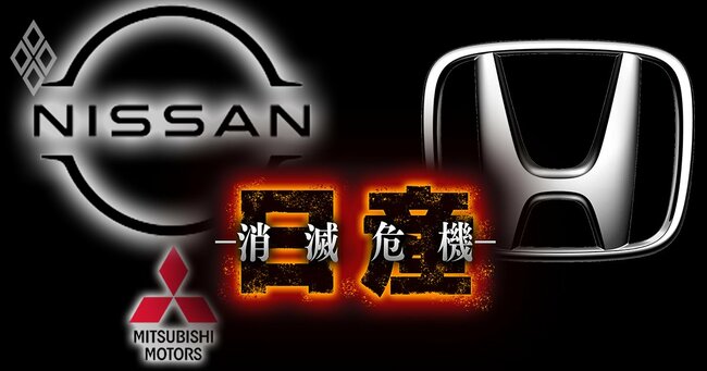 【自動車】ホンダと日産が経営統合へ…！