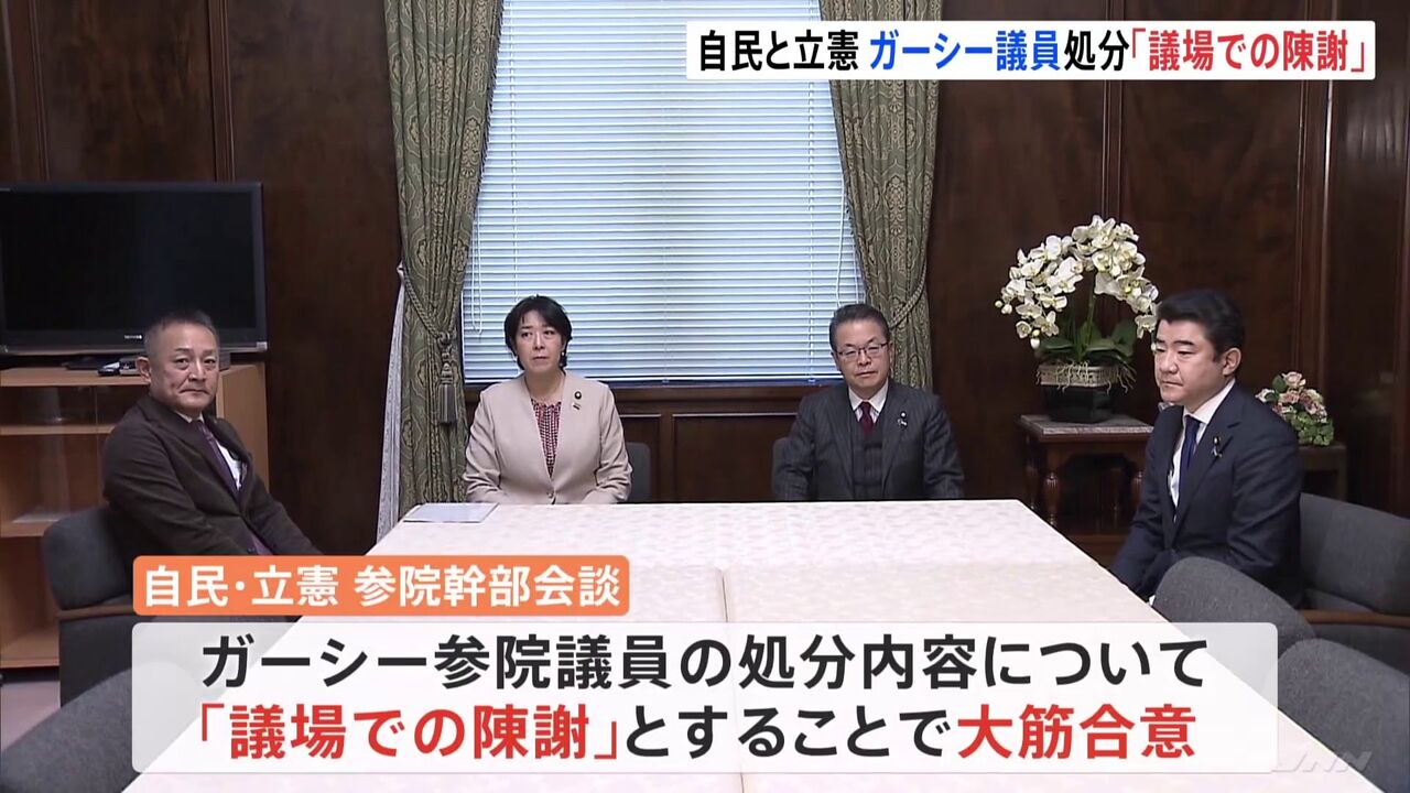 【国会】ガーシー議員、早ければ3月1日に除名の可能性も！本会議で3分の2以上賛成で決定！