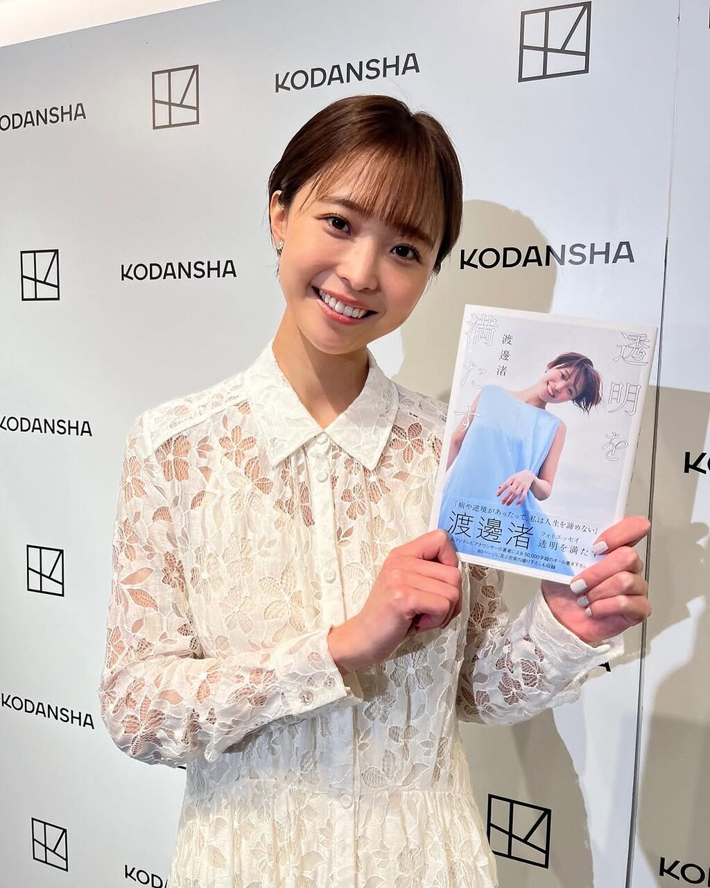【露出度は高くなる？】元フジアナ・渡邊渚の2冊目は“写真中心”、グラビア雑誌から出版か