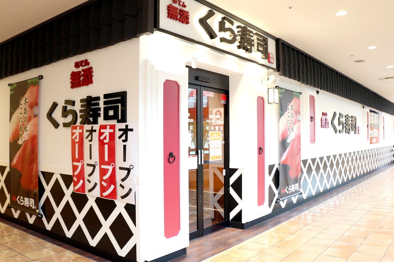 【朗報】くら寿司、AIカメラ導入！レーン上の不審行為を検知へ！