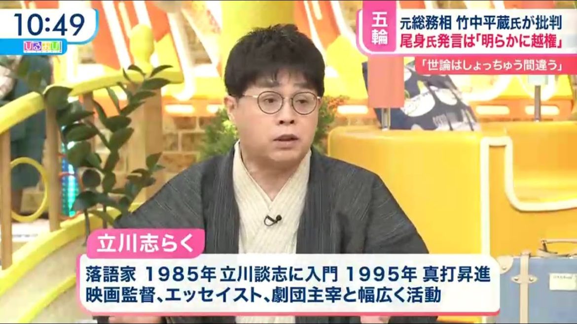 【芸能】立川志らく、TBS『ひるおび』で「メディアは煽っていくから…」恵俊彰が猛反論 「こっちは、平等にやっているんですよ！」