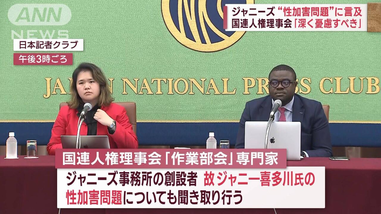 【社会】ジャニーズ事務所性加害問題、今月末に提言受けて会見へ！具体的な開催日時は改めて発表！