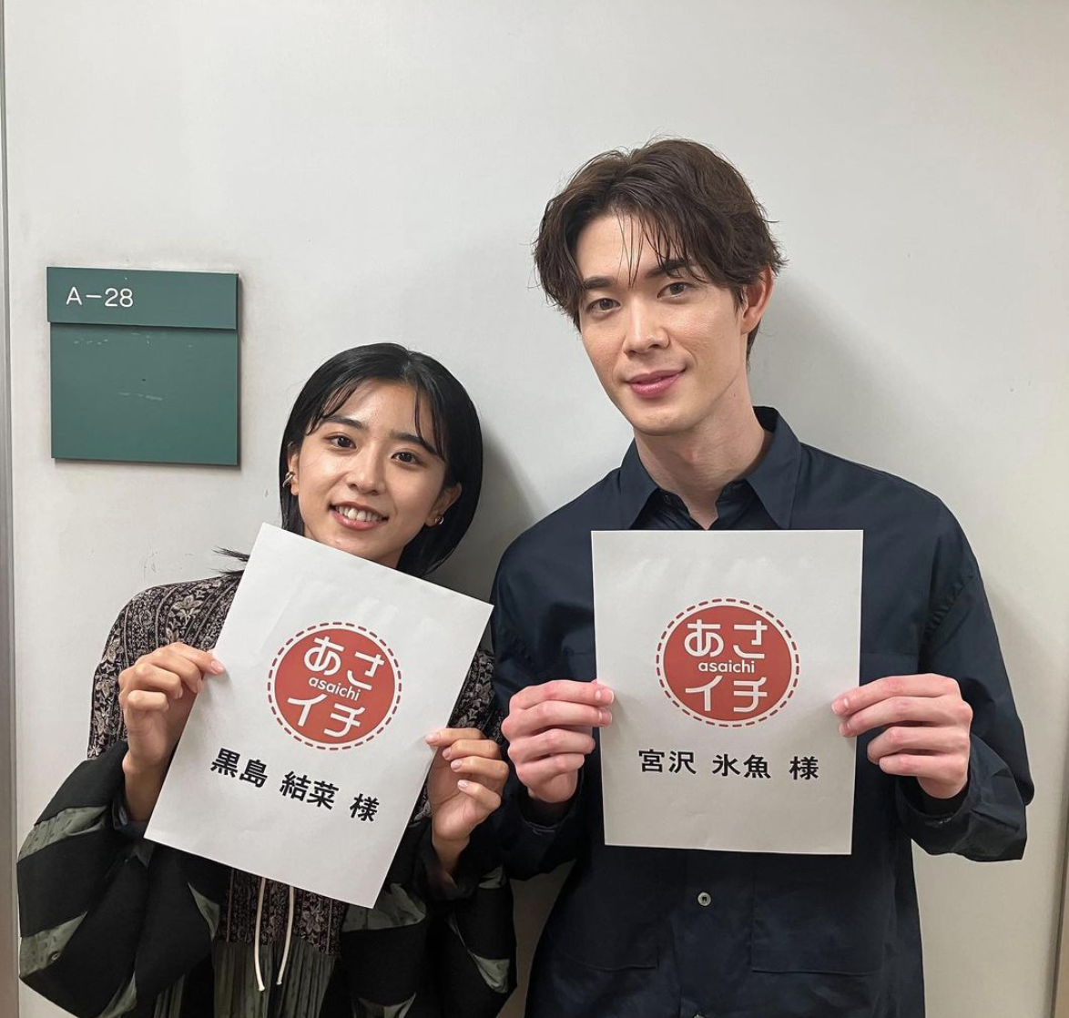 【芸能】黒島結菜＆宮沢氷魚、「禁断の恋」を貫く公然の“お泊まり愛”を目撃！