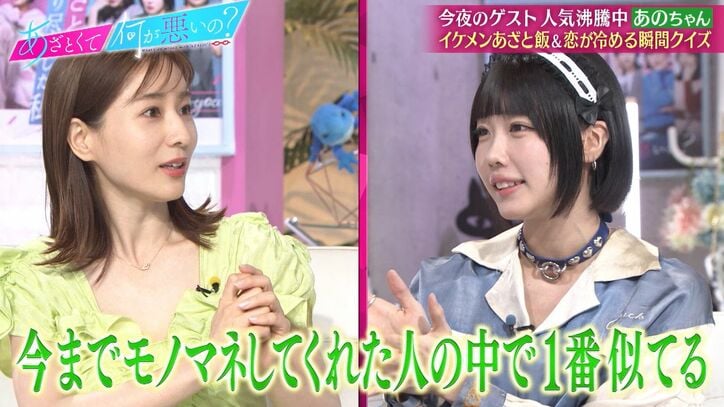 【芸能】田中みな実“あのモノマネ”が上手すぎる、本人も絶賛！