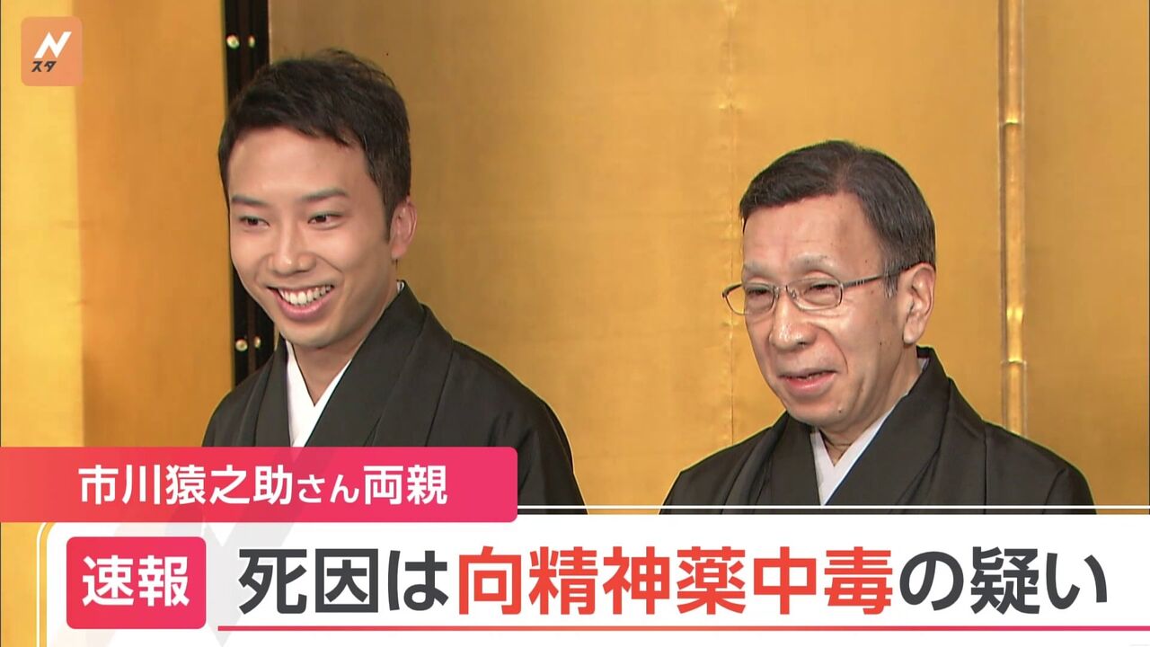 【衝撃】睡眠薬を飲んだ両親にビニール袋を被せ…市川猿之助に迫る“自殺幇助罪”の捜査