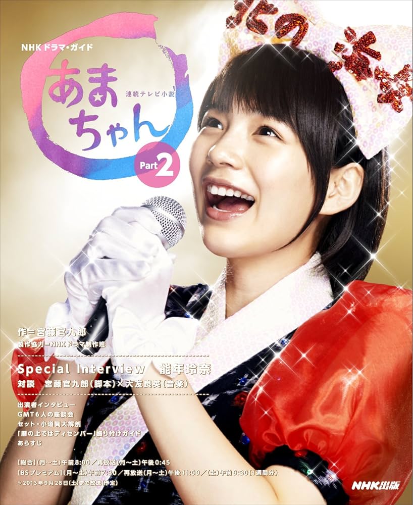 【音楽】じぇじぇじぇ！ のん、「あまちゃん」で共演の美保純と仲睦まじい2ショット