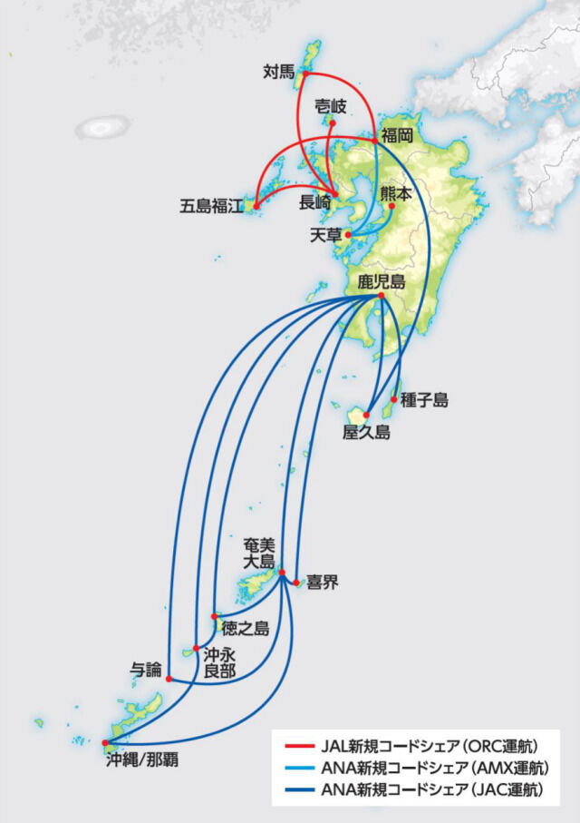 【ANAL】ついにANAとJALがコードシェア開始！採算厳しい離島路線で共同運航便！！