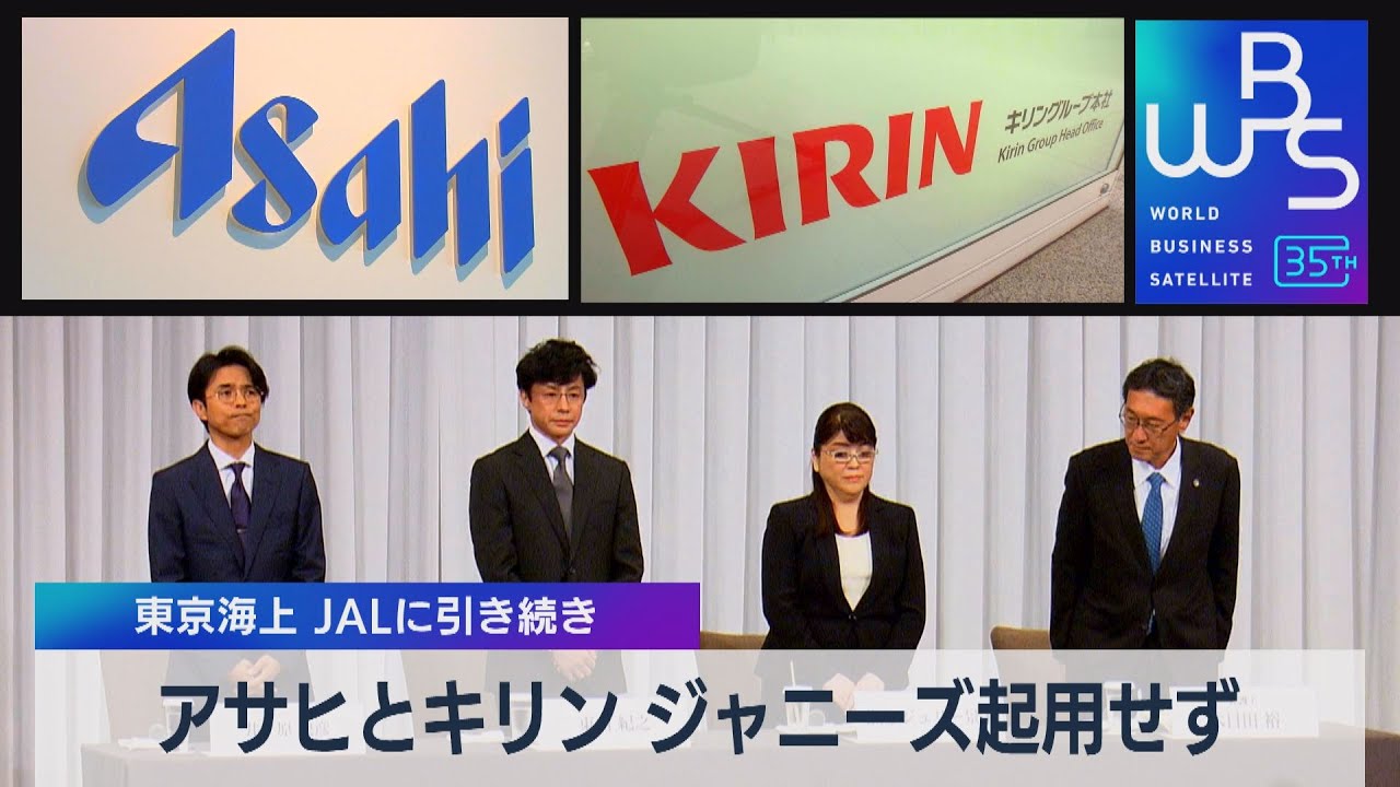 【ジャニーズ】キリンがジャニーズに絶縁宣言「今後起用しない」アサヒより厳しい対応！