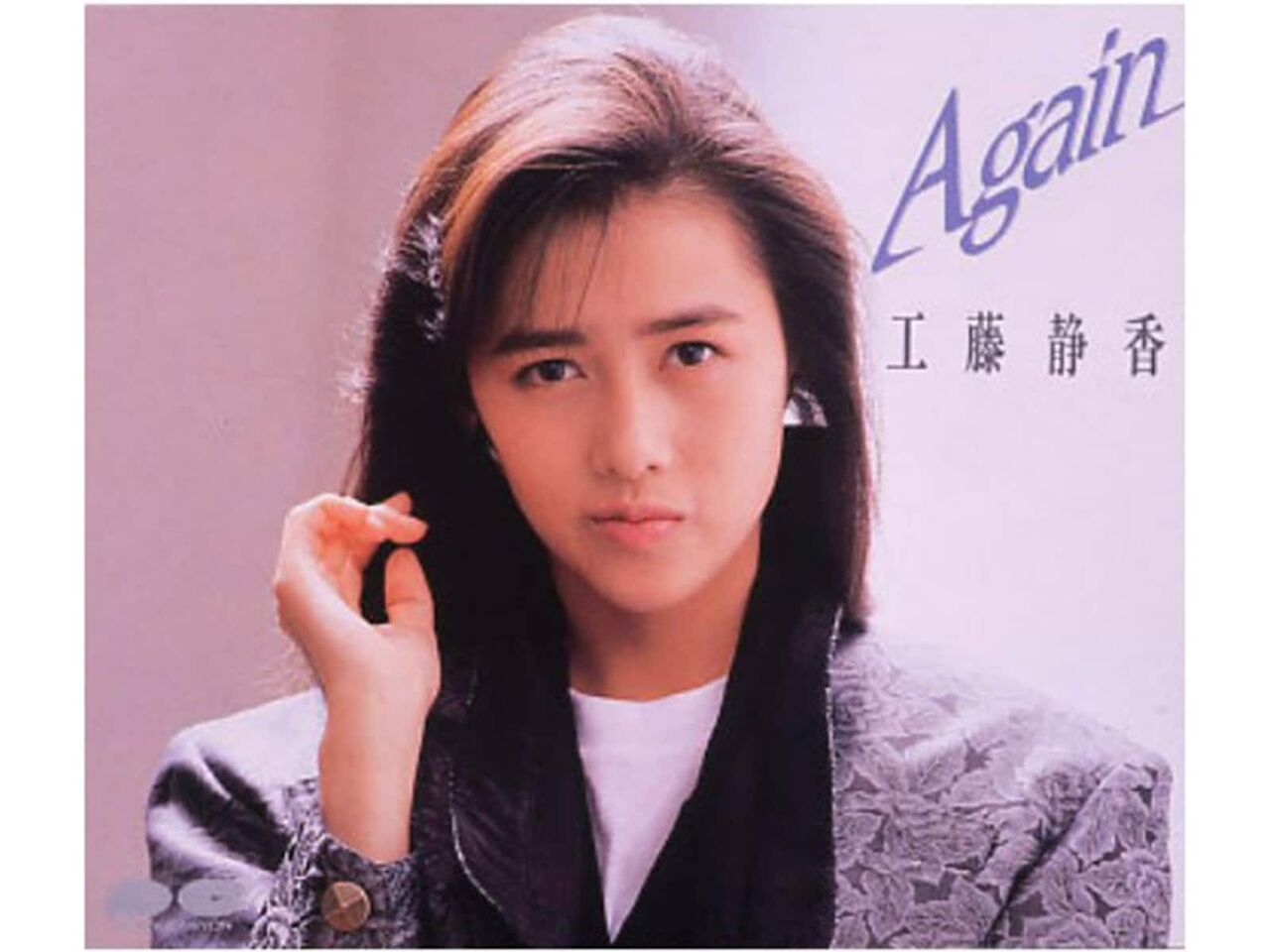 【芸能】工藤静香、おニャン子時代に自分が「売れた」と思った瞬間を告白！