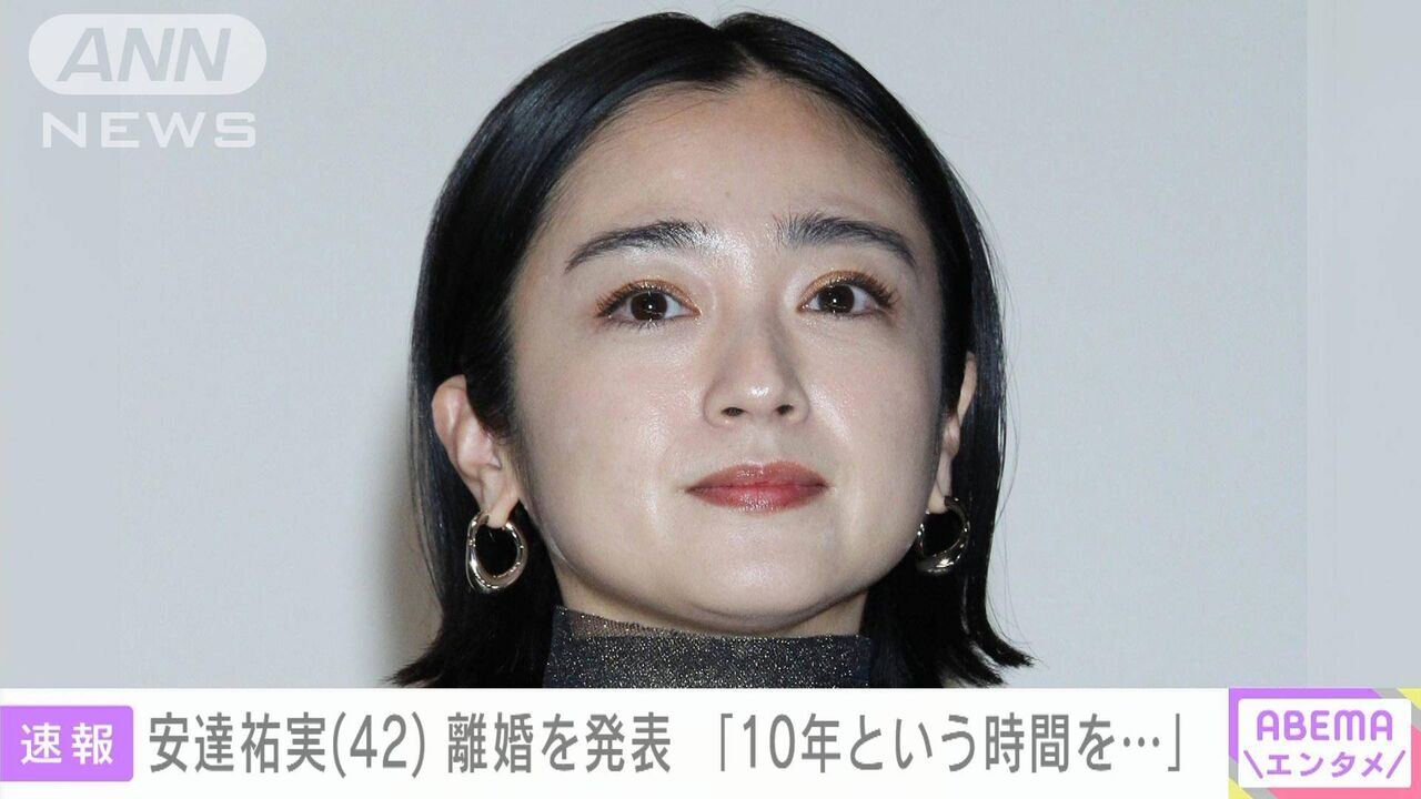 【芸能】安達祐実、離婚を発表！カメラマン桑島智輝氏と…