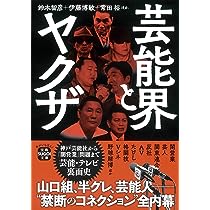 【謎】“芸能界のドン”とは誰なのか？実在する3人の重鎮…