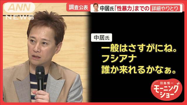 【刑事事件】中居正広氏トラブル「強制性交罪、犯人隠避罪に発展の可能性も」