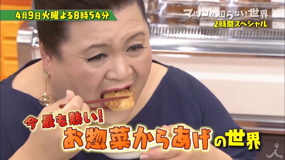 【美味】「唐揚げ」はおかずにならない？マツコ愕然「何ならおかずになるんだよコイツら」