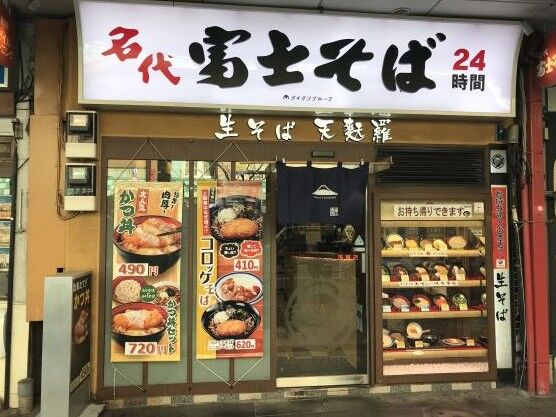 【正論】「富士そば」が年末年始に休む理由、年越しそばの需要はあっても…