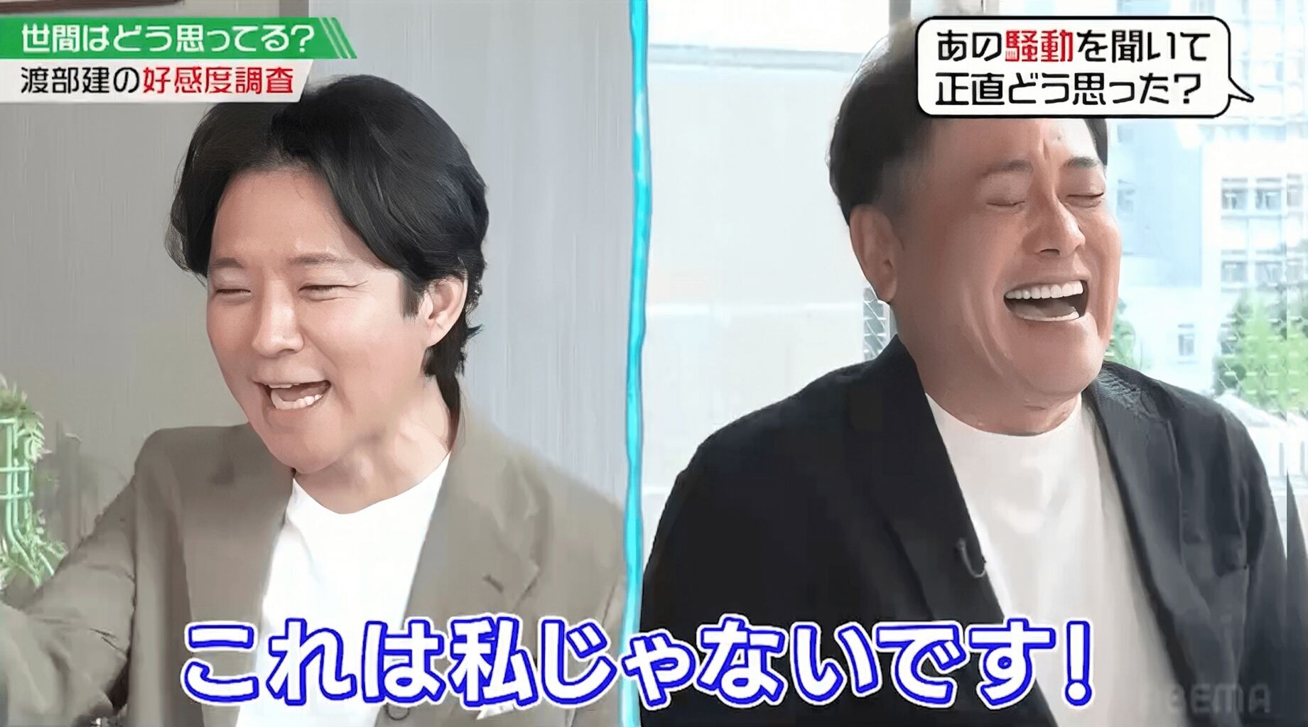 【芸能】アンジャ渡部、街頭で好感度調査…男性の支持率は衝撃の数字！