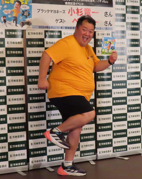 【芸能】ブラマヨ・小杉、32キロ減の過酷ダイエットも…現在の体重は人生MAXの120キロ