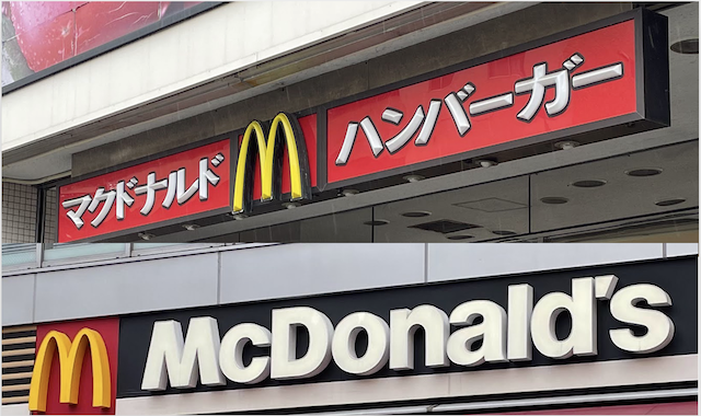 【マック】マクドナルドも契約更新せず！ジャニーズ性加害で…
