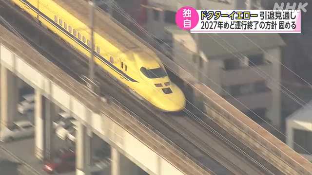 【悲報】新幹線ドクターイエロー引退…！