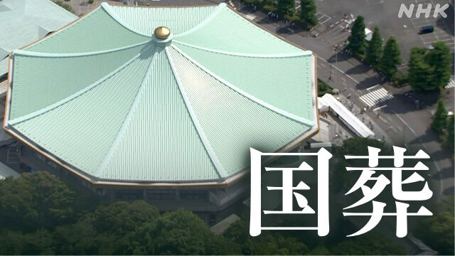 【弔問外交】安倍氏国葬は参列希望殺到どころか、8月中旬の〆切りを過ぎても「諸外国から返事が来ない」と外務省困惑！？