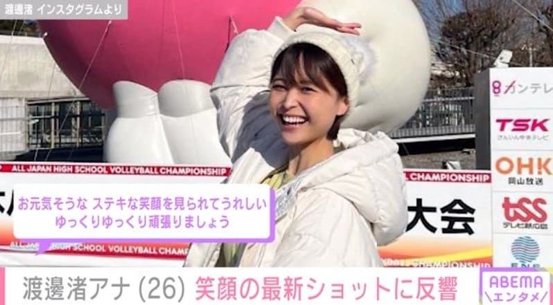 【フジ】療養中の渡邊渚アナ、近況を報告「日中は紅茶、夜にやっと1食」