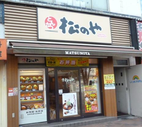 【朗報】とんかつ松のや、500円(税抜き)の定食が何度でも食べられる定期券を配布