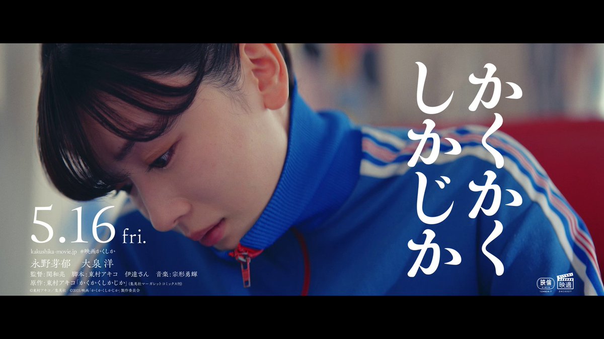 【不倫疑惑】永野芽郁、マスコミシャットアウトの“逃げ腰”舞台挨拶に猛批判…