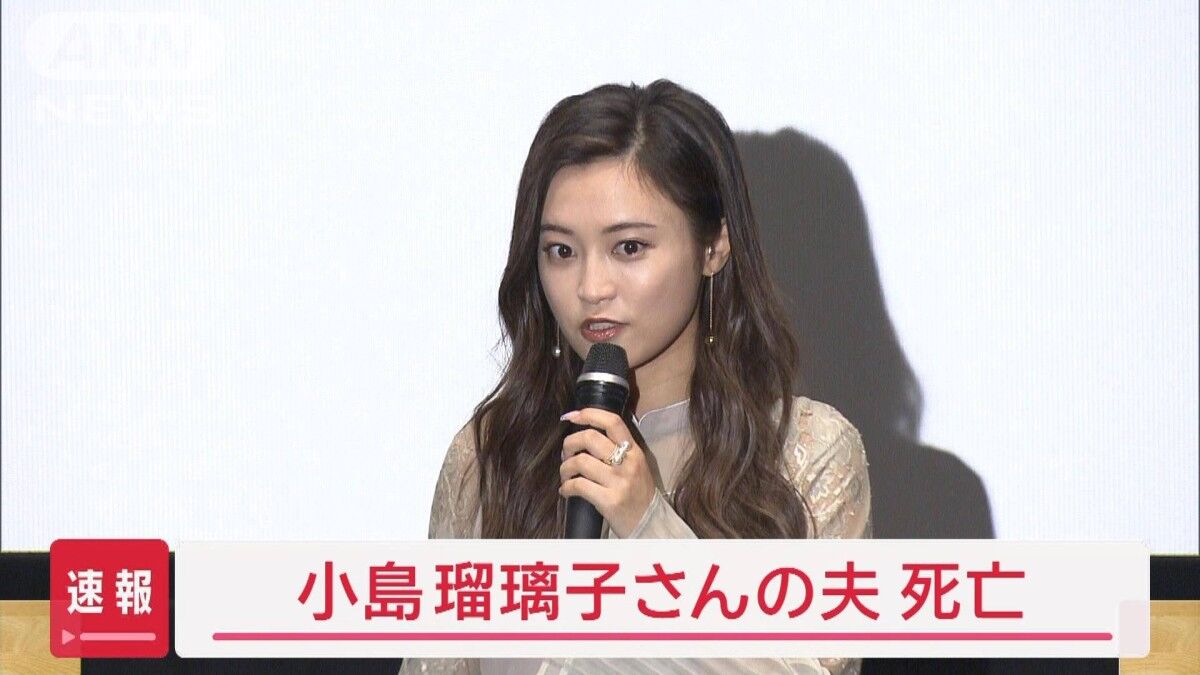 【芸能】小島瑠璃子、失神していた…「夫の変わり果てた姿」を見て引き起こした『迷走神経反射』とは何か