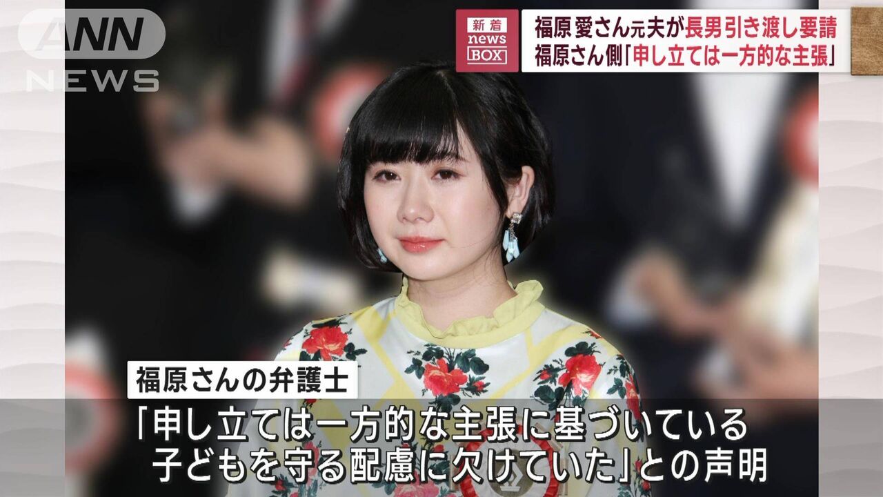 【緊迫】福原愛さんに異例の長男引き渡し命令！拒否なら未成年誘拐で刑事告訴も…