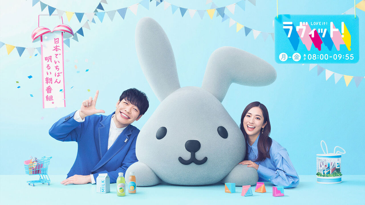 【テレビ】数字だけで戦う時代ではない？ 低視聴率でも「ラヴィット！」打ち切り説が全く出ない理由