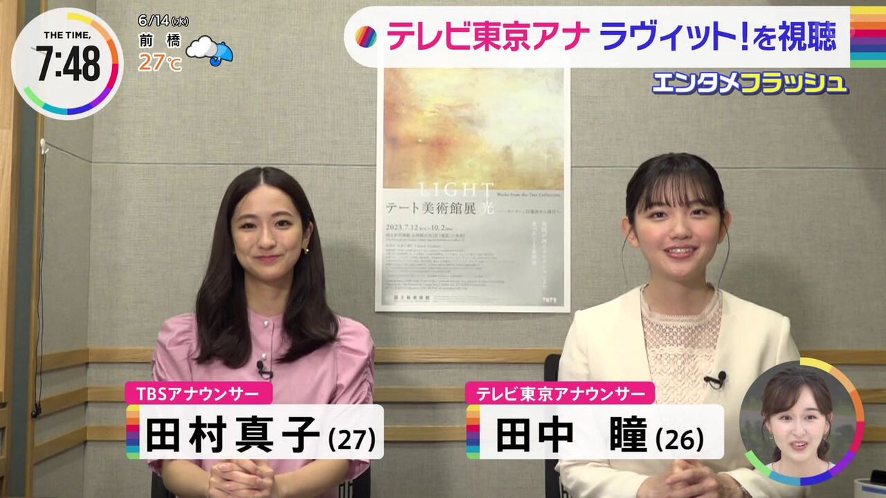 【芸能】ＴＢＳ・田村真子アナ、テレ東・田中瞳アナと「夢の共演」２ショット披露で「最高の２人ですね」